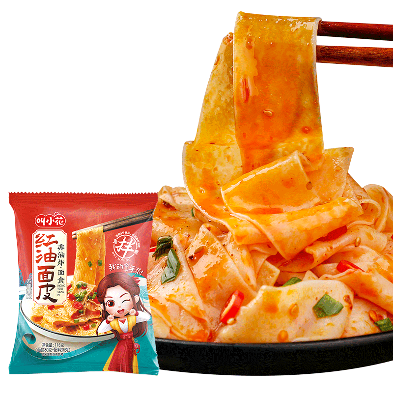 【叫小花】免煮红油麻将面皮4袋