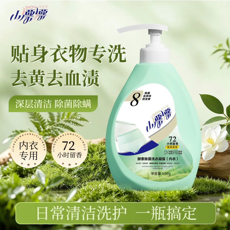 小漂漂内衣洗衣液500ml1瓶