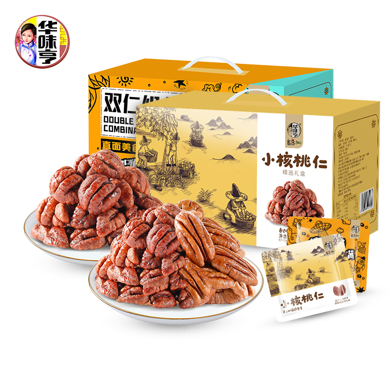 华味亨520g双仁小核桃仁/碧根果仁
