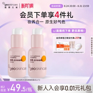【五合一隔离】虾青素隔离霜素颜抗皱紧致养肤妆前乳遮瑕保湿控油