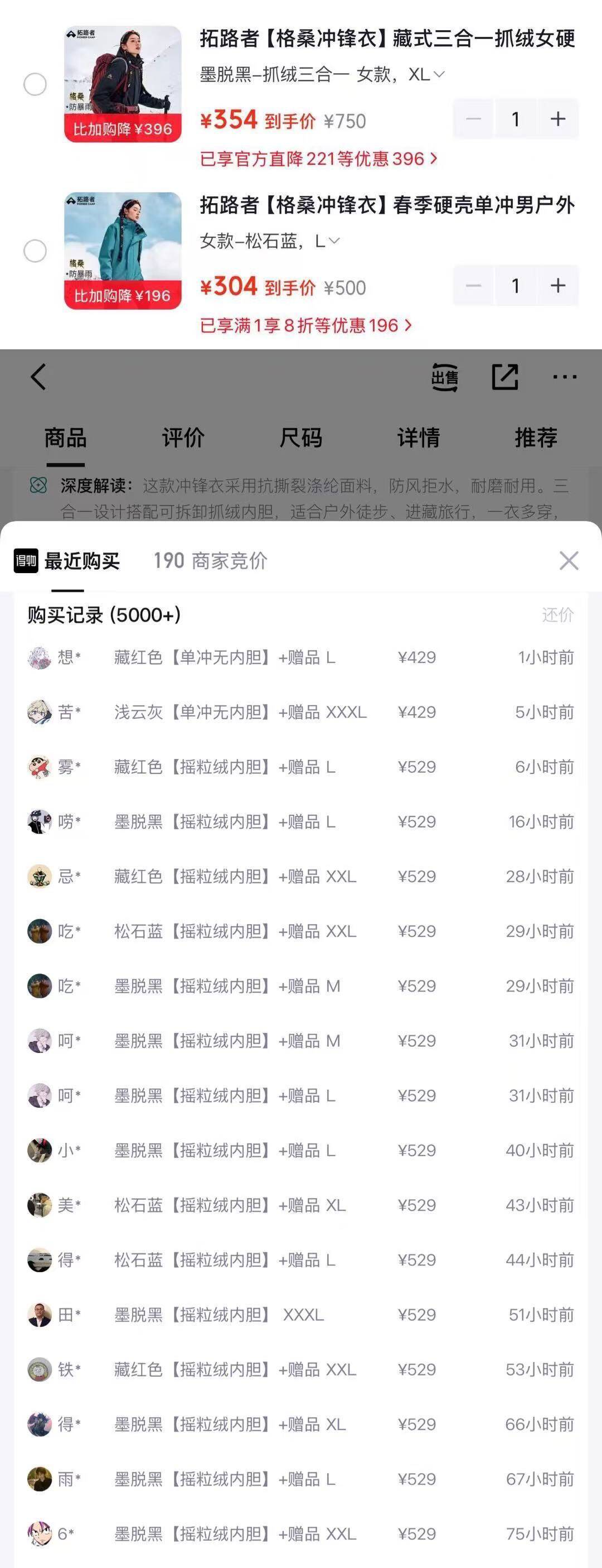 拓路者格桑冲锋衣：单冲低至291元/三合一339元，叠加券折上再省
