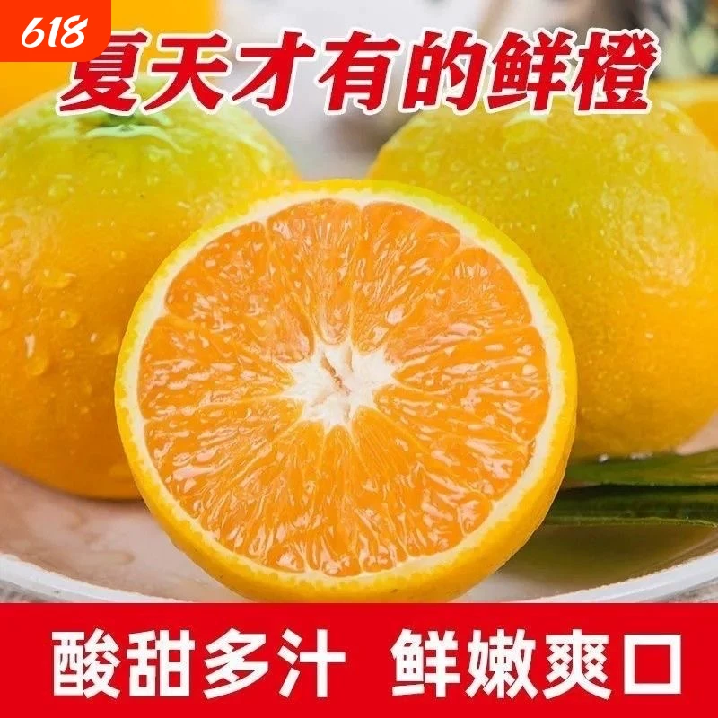 天降11.4!秭归夏橙当季鲜橙4.5斤