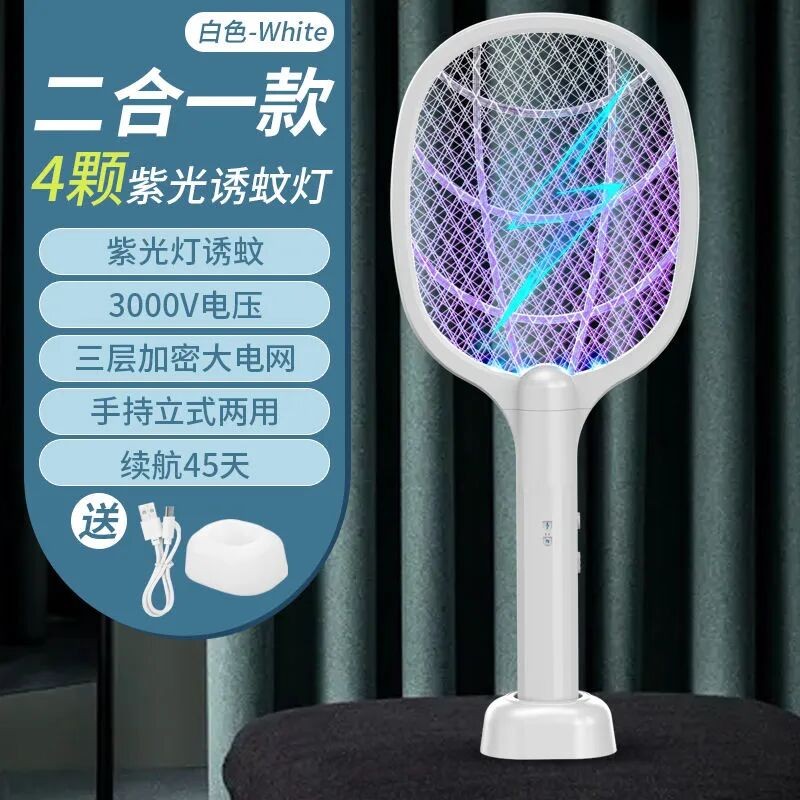 【JD商城】 壹起购日用 两用电蚊拍