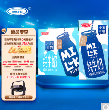 61.36元包邮！三元小方白纯牛奶200ml*24盒*2件