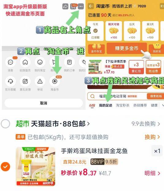 金龙鱼鸡蛋挂面900g*3袋，最终到手价仅需4元速付