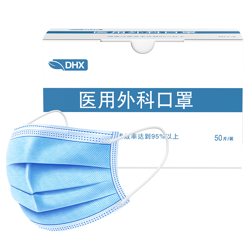 6W现货！50只口罩医用级一次性成人口罩