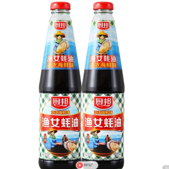 9.9元包邮！厨邦  金装渔女蚝油  700g*2瓶