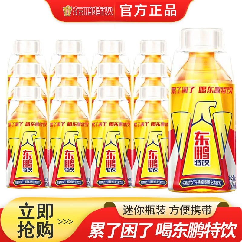 东鹏特饮250ml维生素功能饮料牛磺酸提神抗疲劳饮品500ml大瓶瓶装