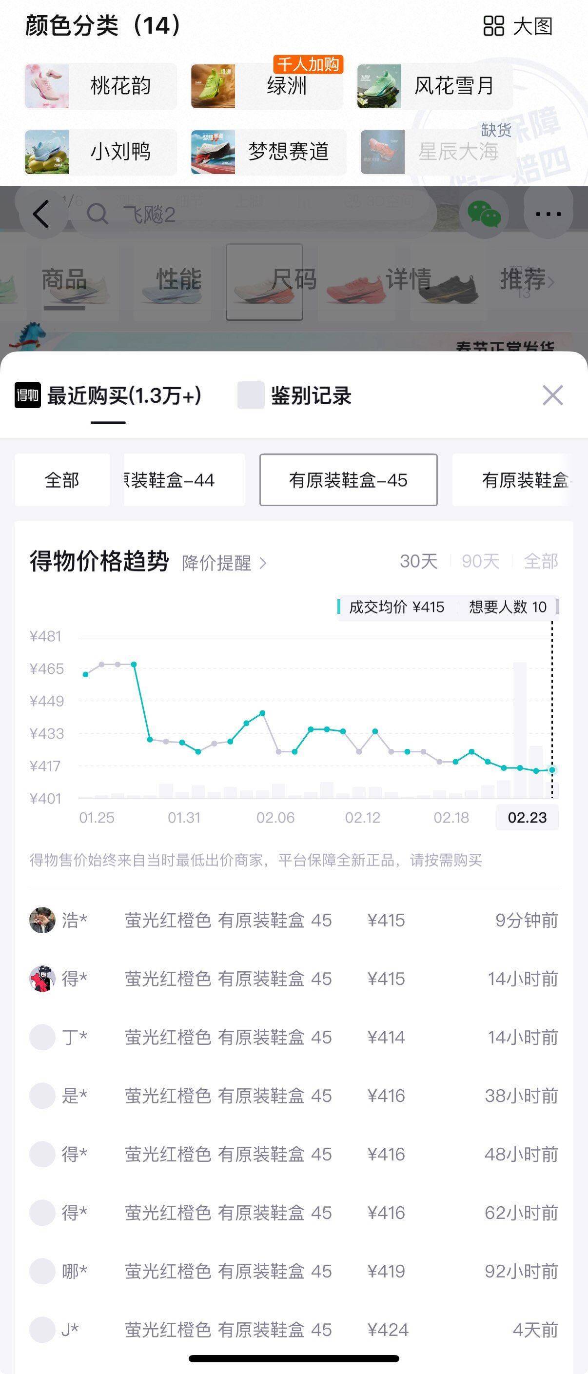 361度飞飚2运动鞋限时抢购！全配色1.8倍礼金返还，最终到手价仅270元（原价420元）