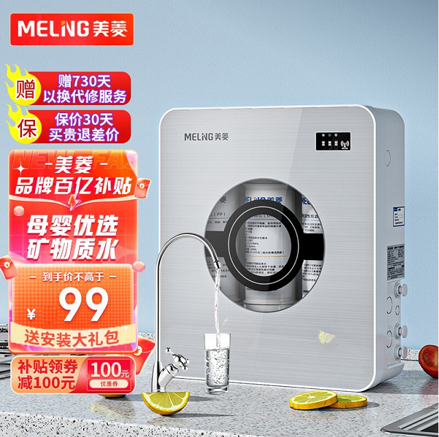 【旗舰店】美菱（MeiLing）净水器家用厨房过滤器 摩登灰
