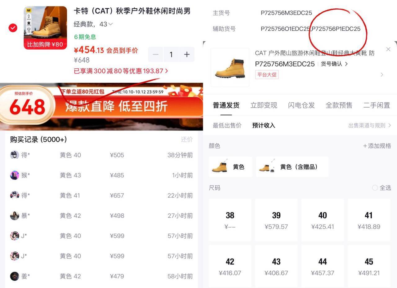 卡特经典大黄靴到手346元，确认收货再返80