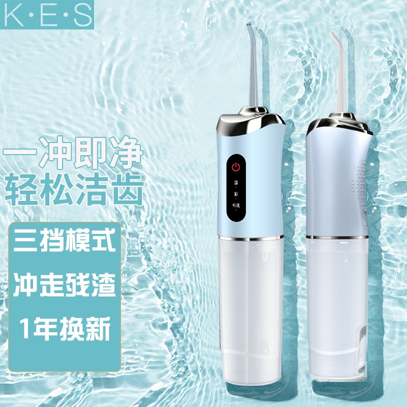 康恩寿电动冲牙器便携洗牙器家用口腔清洁器