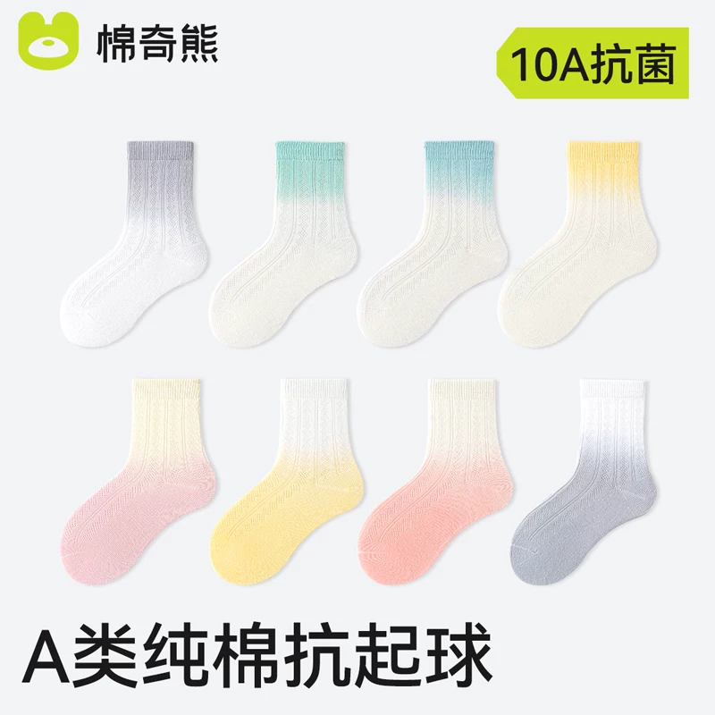 男童袜子夏季薄款青少年儿童运动网眼吸汗透气新疆棉中大童防臭袜