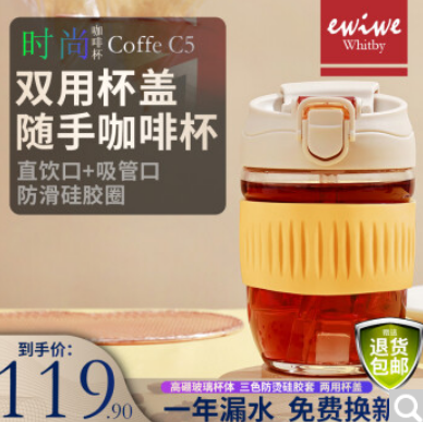 29.9元包邮！EWIWE 双饮杯350ml