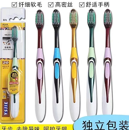 5.99元包邮！成人家用软毛牙刷  10只独立包装