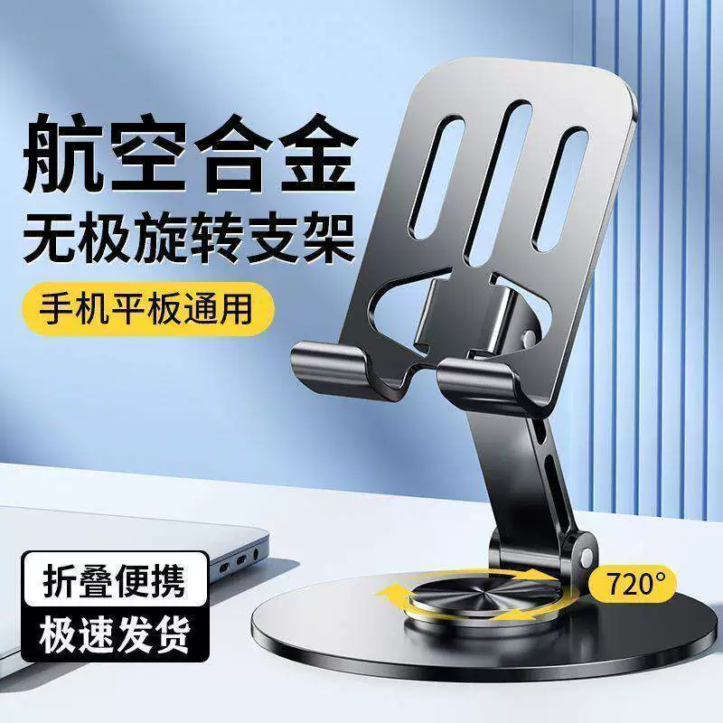 2026新款手机支架