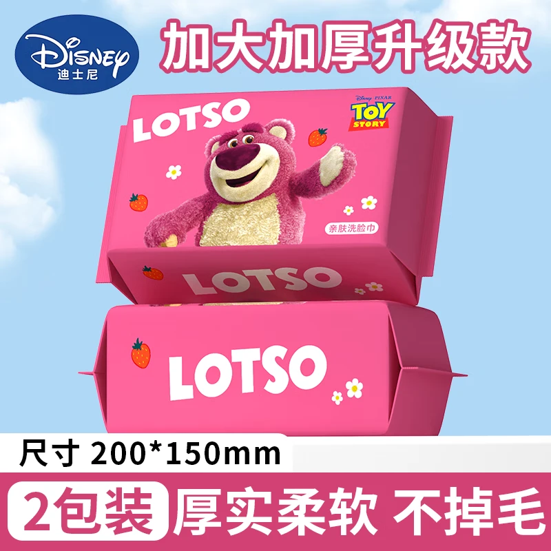 迪士尼抽取式洗脸巾2包仅需2.99元！