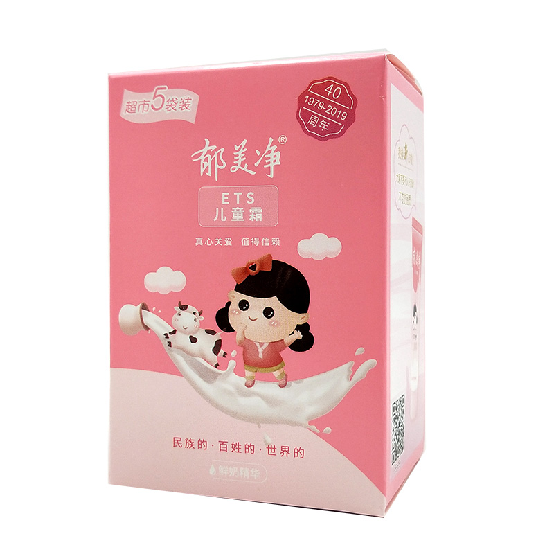 【郁美净】儿童霜25gx5连包袋装宝宝润肤霜