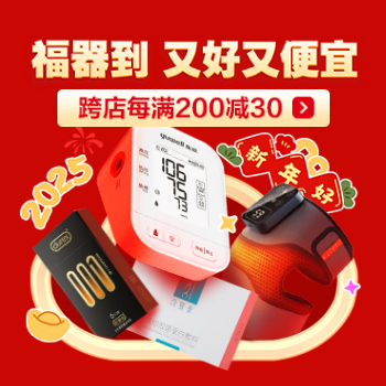 京东 福器到 又好又便宜 每满200减30