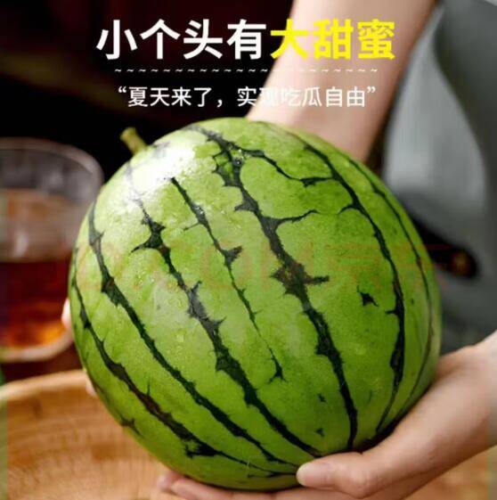 京东头茬2K手剥皮小西瓜，到手价5.89元