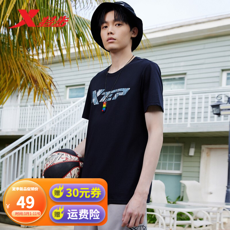 【官方旗舰店】特步 夏季圆领套头T恤短袖男 多尺码