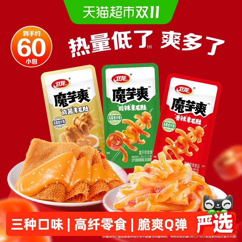 大水！！！卫龙辣条魔芋爽素毛肚零食60包