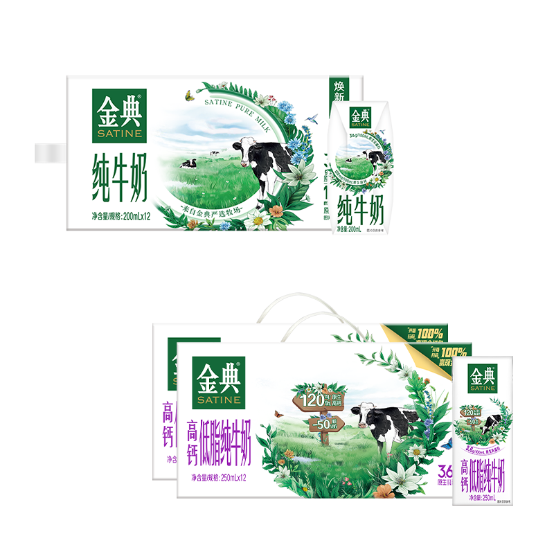 金典纯牛奶200*12盒！