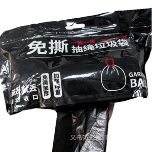 Z免撕抽绳垃圾袋家用加厚新款底部抽式手提厨房宿舍用大卷塑料袋