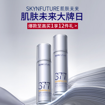 京东 肌肤未来大牌日 爆款至高买1享12件礼