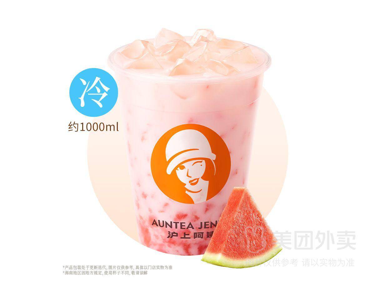 沪上阿姨1L西瓜椰椰兑换券，券后价仅13.90元