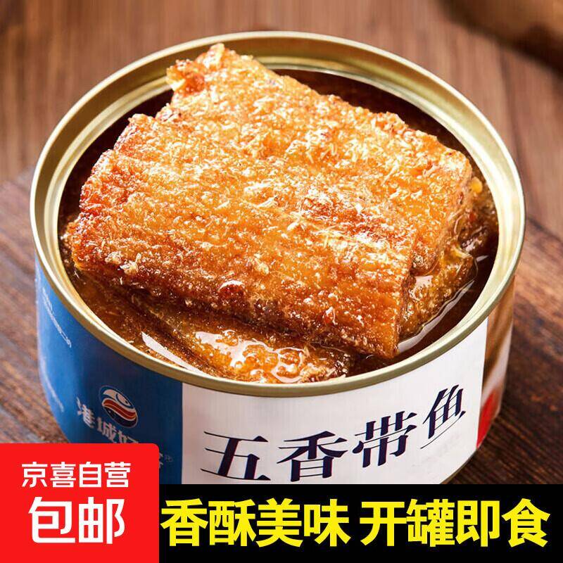 京东薅羊毛：1.5元抢100g带鱼罐头，手慢无！
