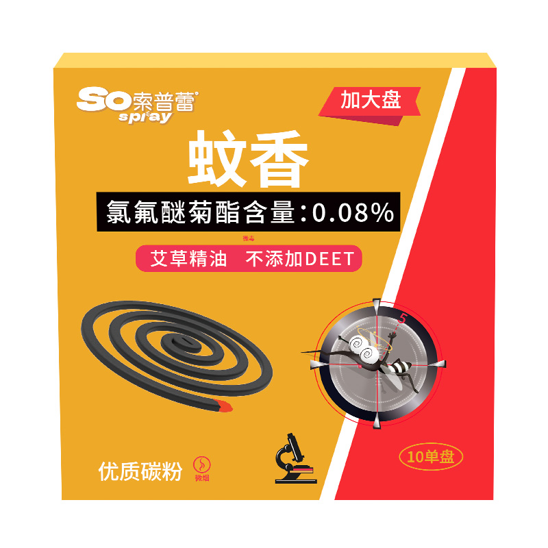 活力28（索普蕾）艾草蚊香盘婴儿家用灭蚊