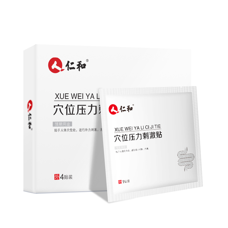 【有签到】仁和胀气贴婴儿肠胀气宝宝排气贴