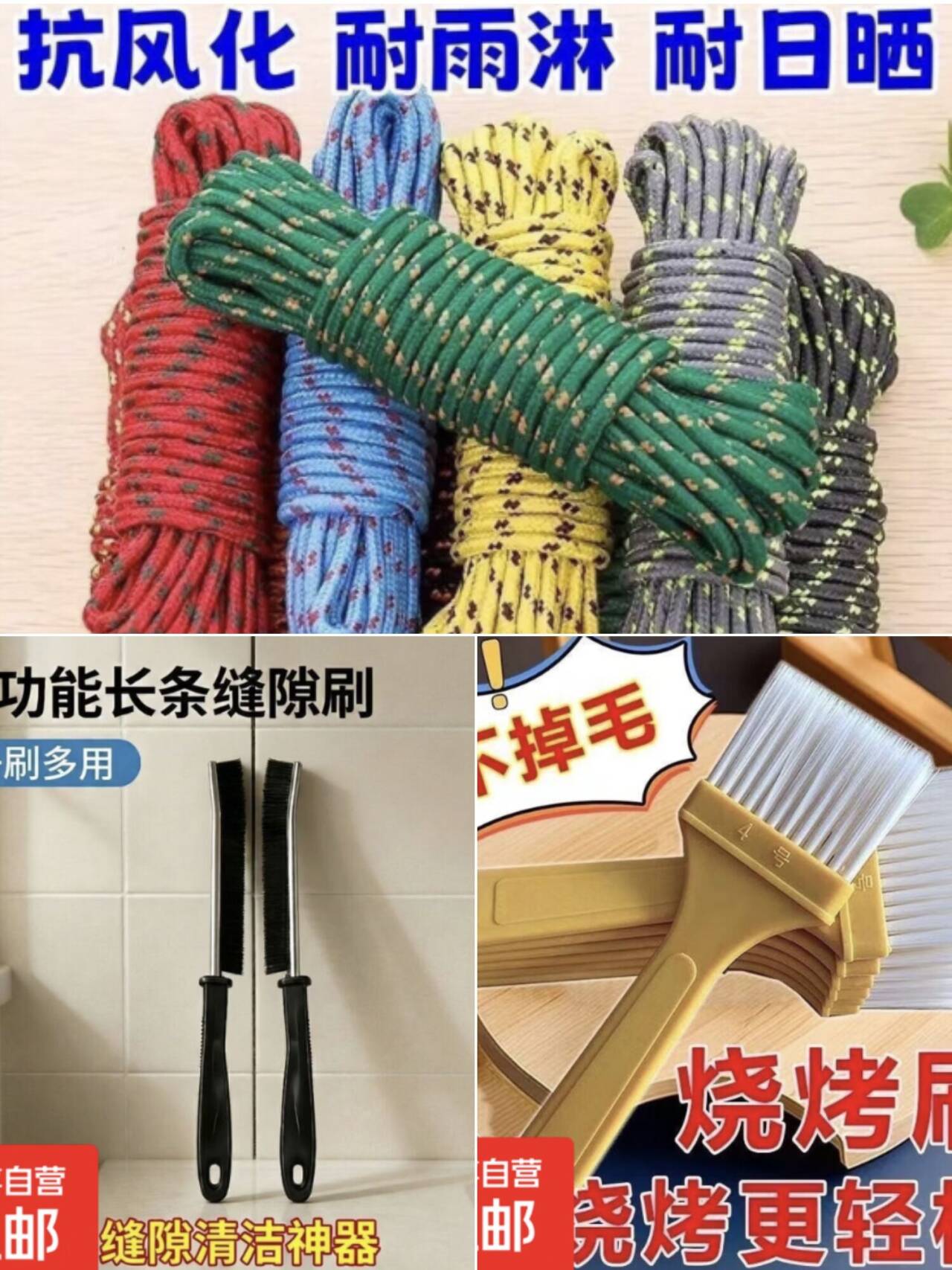 居家好物0.1元速抢：晾衣绳/缝隙刷/油刷，手慢无！