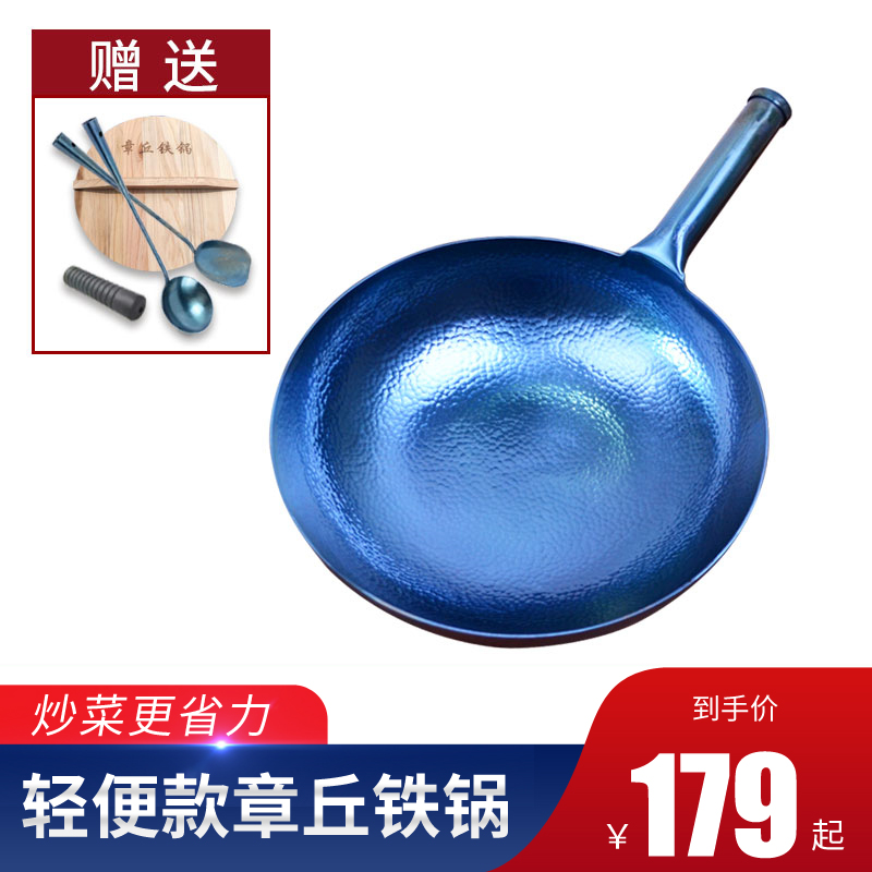 【品类好店】 章三丰 章丘铁锅 轻便锤印款锅把一体32CM