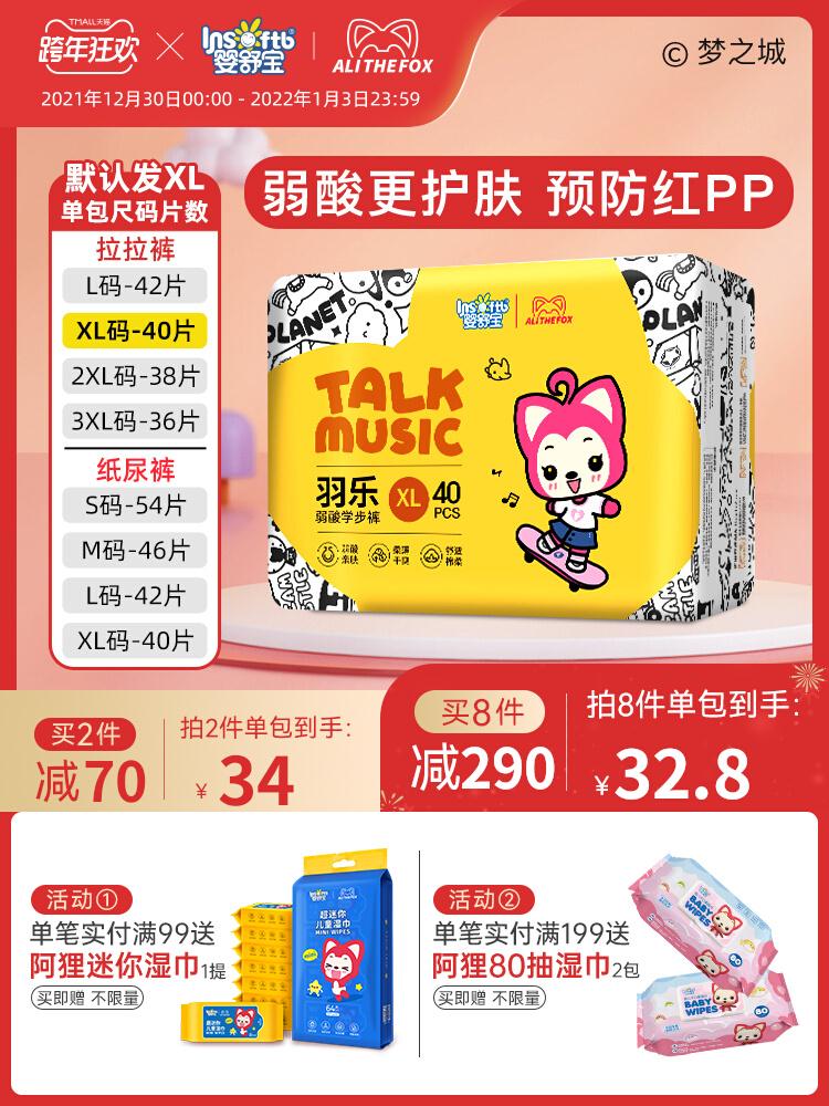 2.再领价格下300-30跨年券