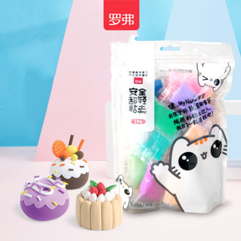 【秒杀价9.8】罗弗超轻粘土儿童黏土24色/袋