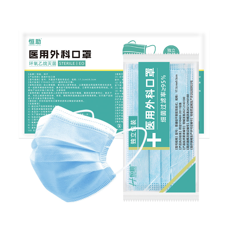 【环氧乙烷灭菌】医用外科口罩100只/独立
