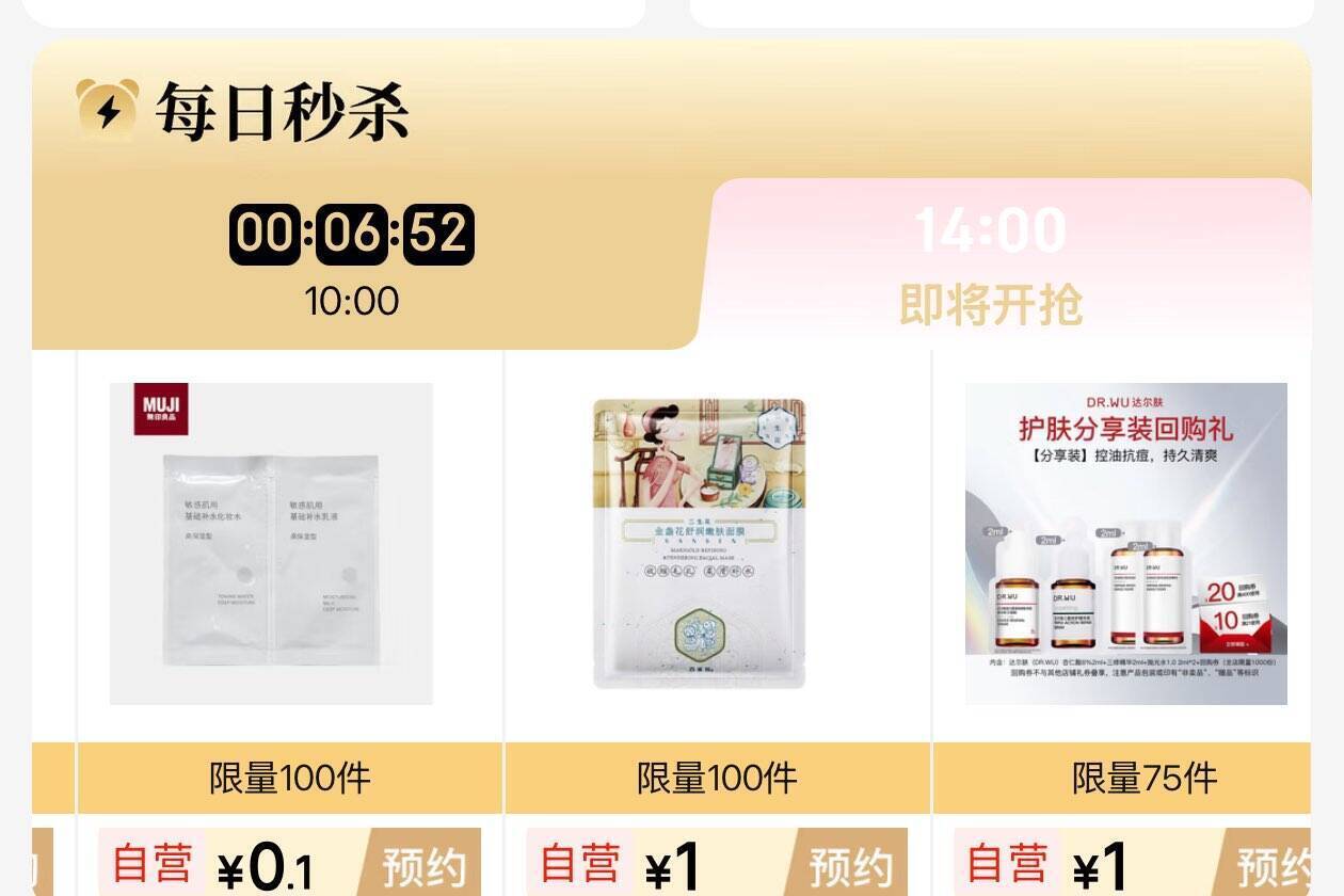 京东14点福利：美妆会场+外卖29-20券+医疗膨胀券