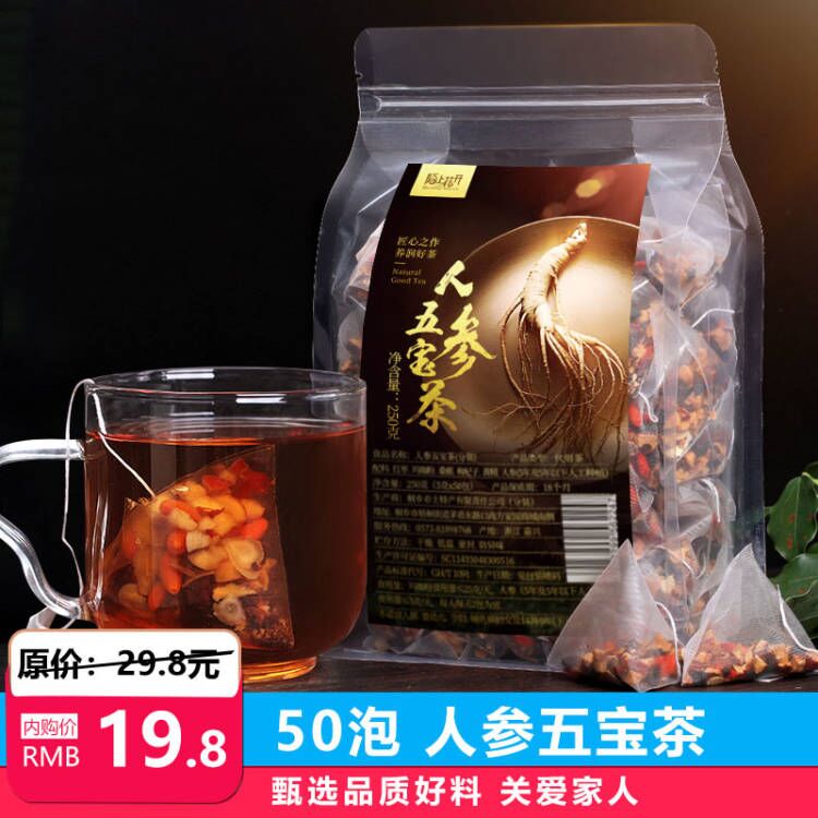 陌上花开 人参五宝茶   