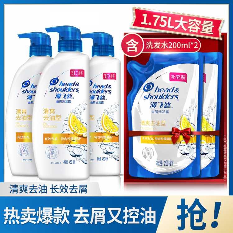 控油柔顺去屑止痒洗发水洗发露450ml*3+200ml*2