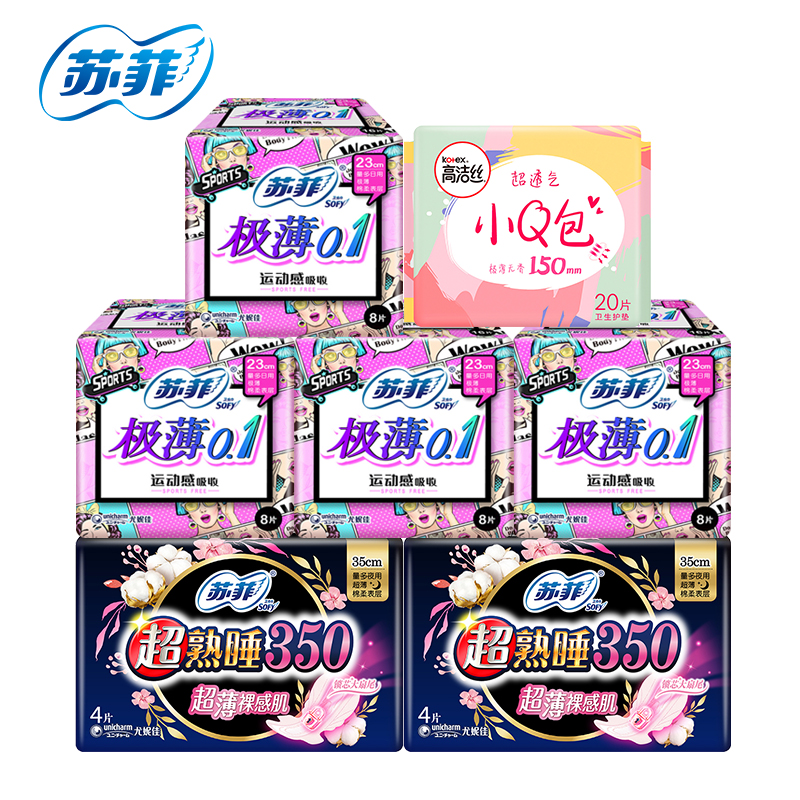 苏菲卫生巾日+夜用60片组合装