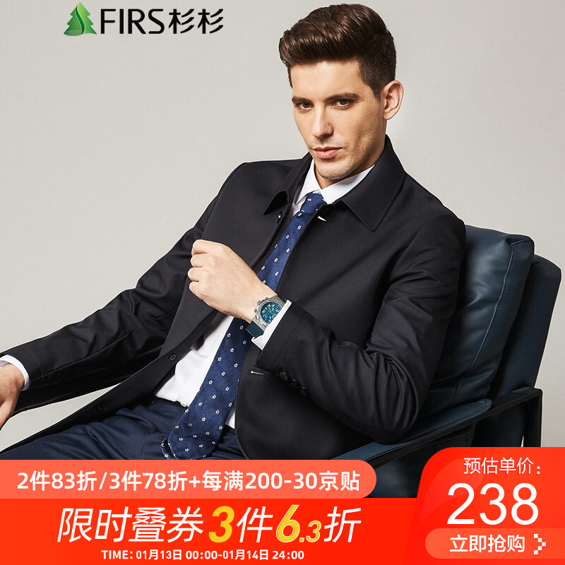 【品牌直营】杉杉 春季新款翻领风衣