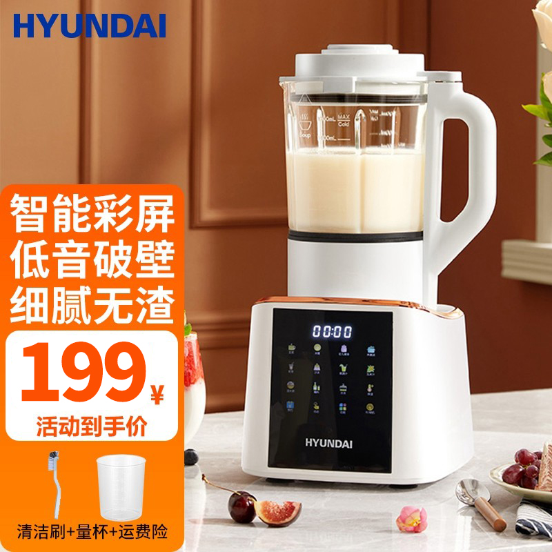 【旗舰店！到手199】韩国现代（HYUNDAI）破壁机 1.6L容量+38000转/分