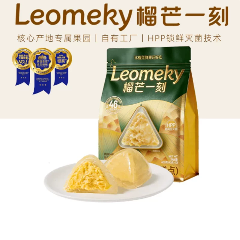 榴芒一刻榴莲冰皮月饼广式月饼流心月饼礼盒装高档中秋团采送礼品