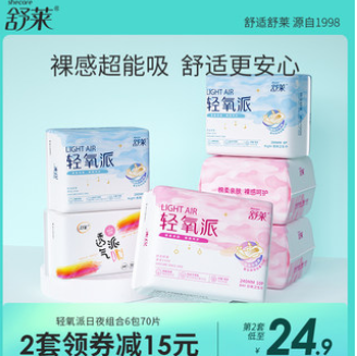 19.9元包邮！舒莱 瞬吸姨妈巾日夜套装70片