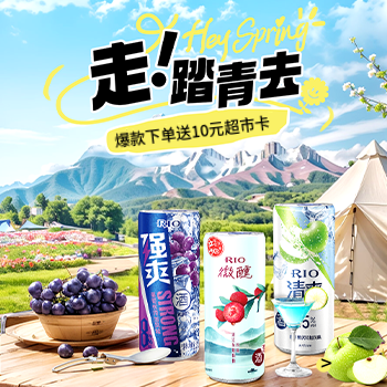 京东 踏青时节，锐澳同欢 爆款商品立返10元E卡