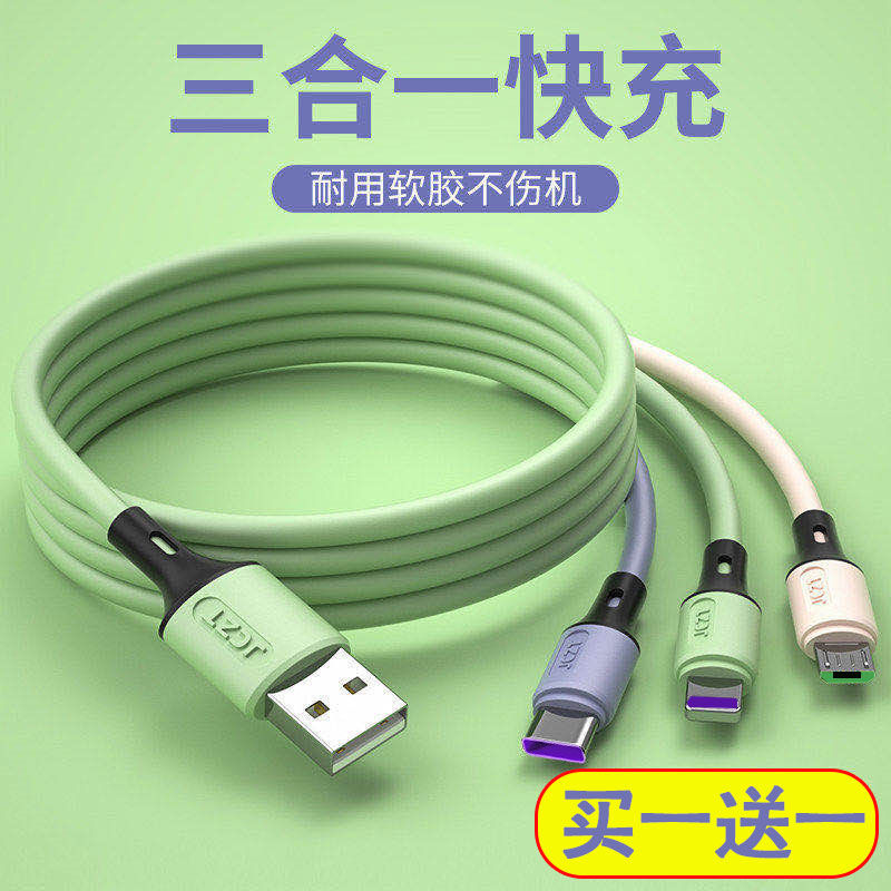 【欣皇家居优选】充电线一拖三数据线