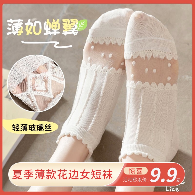 云大师 女夏季薄款玻璃丝短袜 YDS-浮雕小花【5双装】 均码