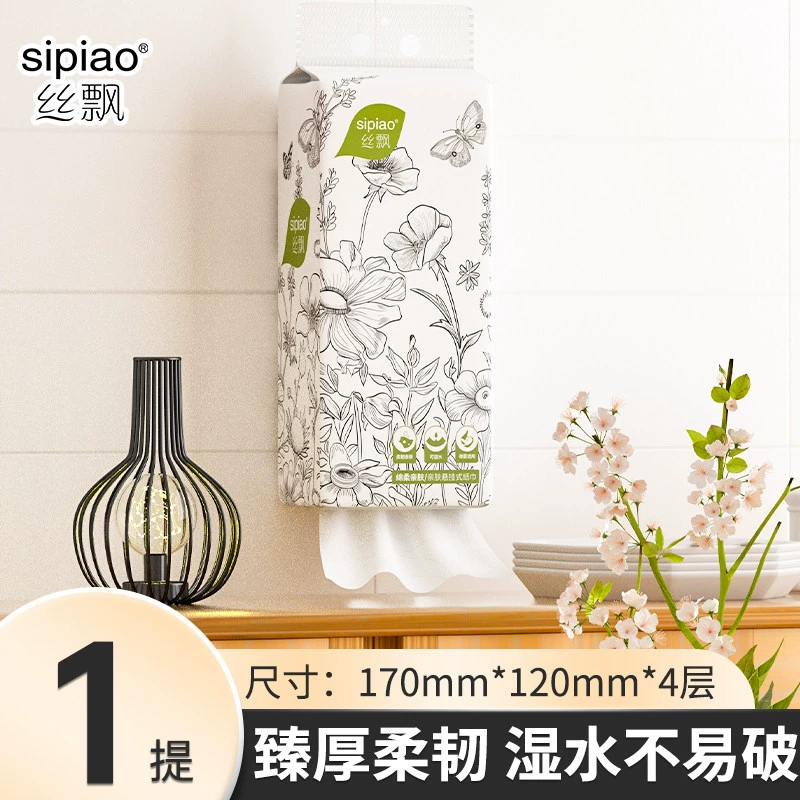 丝飘抽纸悬挂式家用实惠装餐巾面巾纸整箱厕所可擦手卫生纸巾a5